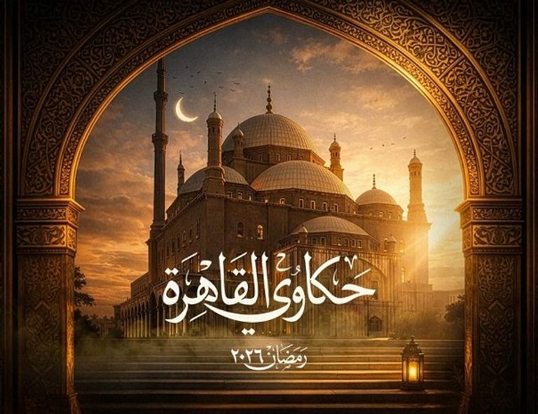 أماكن الخيم الرمضانية 2026 في مصر&hellip;من فخامة القصور إلى سحر البحر - صورة 7