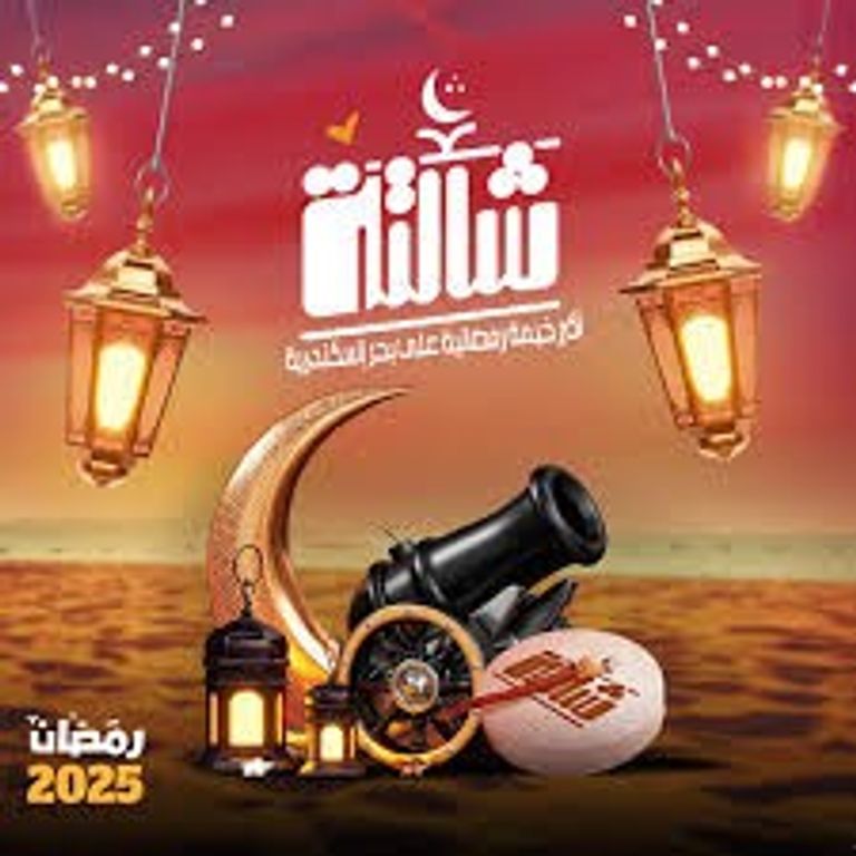 أماكن الخيم الرمضانية 2026 في مصر&hellip;من فخامة القصور إلى سحر البحر - صورة 14