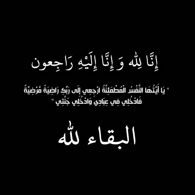 تفاصيل عزاء والد مي عمر.. الموعد والمكان - صورة 1