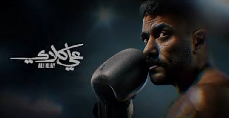مسلسل &laquo;علي كلاي&raquo; الحلقة 8.. تطور عاطفي جديد بين درة وأحمد العوضي - صورة 1