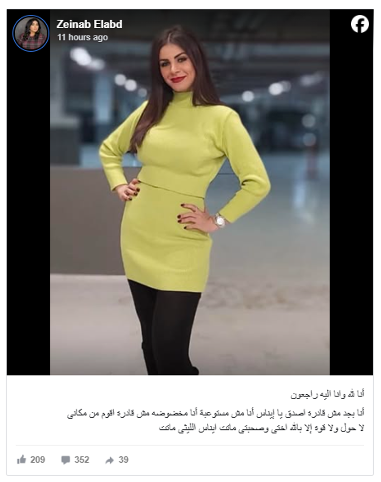 إيناس الليثي.. مسيرة فنية متعددة تنتهي برحيل مفاجئ - صورة 1