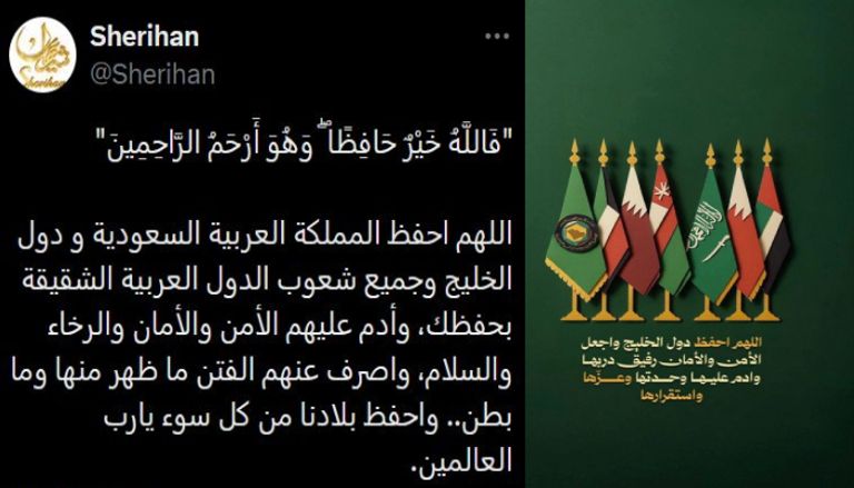 شريهان تدعو لدول الخليج بعد تصاعد الأزمة بين إيران وأمريكا - صورة 1