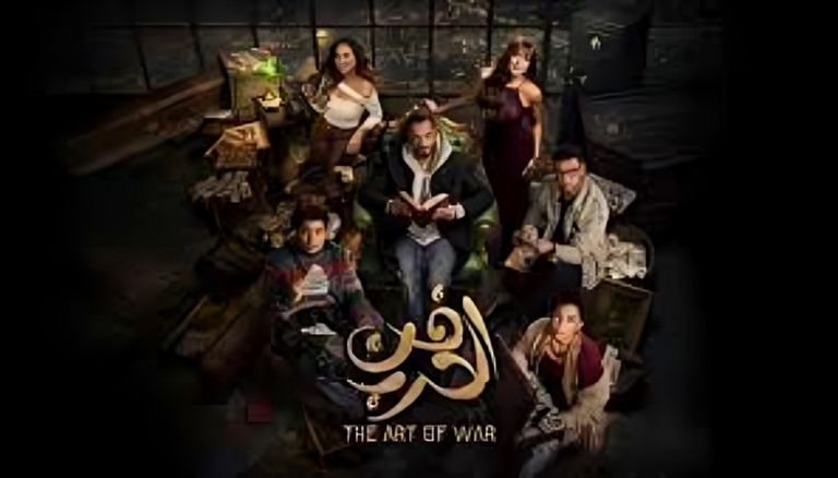 مسلسل &laquo;فن الحرب&raquo; الحلقة 12.. ياسمين بين الشكوك وحماية هاشم - صورة 2