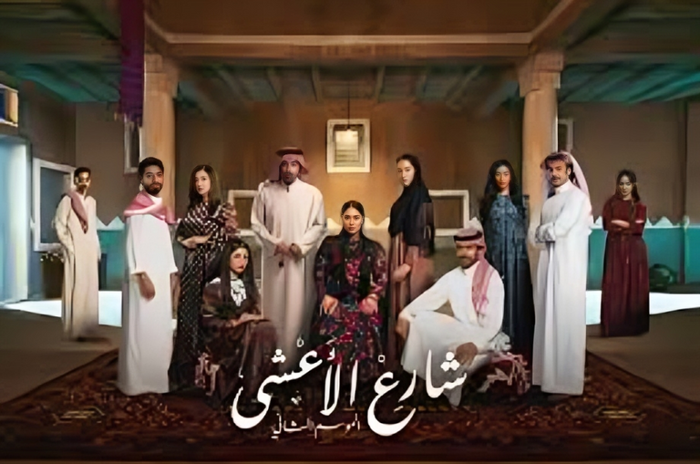 مسلسل &laquo;شارع الأعشى 2&raquo; الحلقة 13.. وضحى تكشف الحقيقة لعواطف - صورة 1