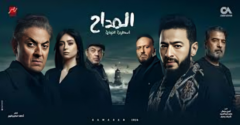 مسلسل &laquo;المداح 6&raquo; الحلقة 15.. مواعيد العرض والقنوات الناقلة - صورة 2