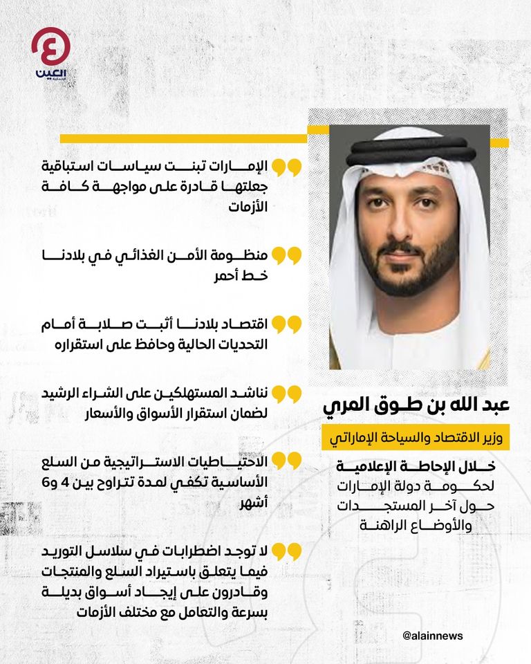 بن طوق: الاقتصاد الإماراتي أثبت صلابة أمام التحديات الحالية وحافظ على استقراره - صورة 1