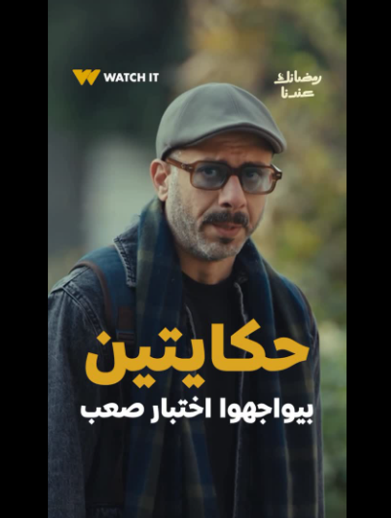 مسلسل محمد فراج «أب ولكن».. مواعيد العرض والقنوات الناقلة - صورة 1