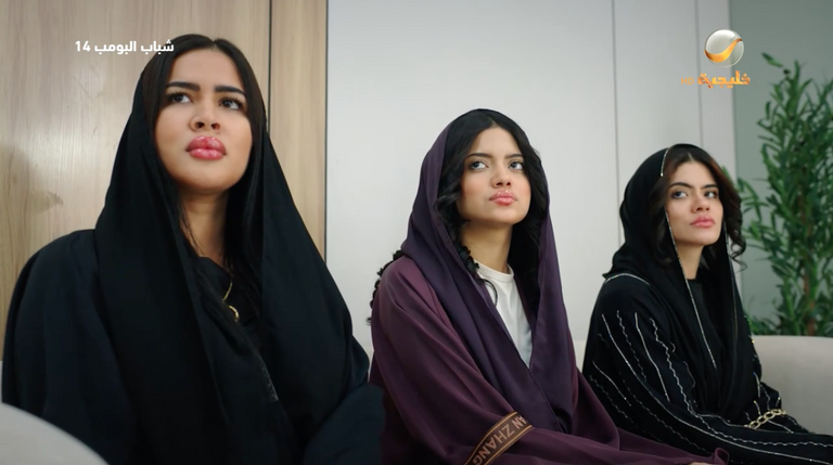 مسلسل &laquo;شباب البومب 14&raquo; الحلقة 15.. &laquo;نوف&raquo; في مواجهة هوس التجميل - صورة 1