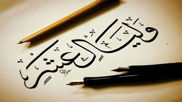 متى تبدأ العشر الأواخر من رمضان 2026؟ موعدها وأهم العبادات المستحبة فيها - صورة 1