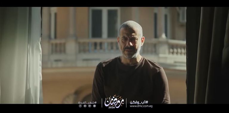 مسلسل &laquo;أب ولكن&raquo; الحلقة 3.. مواعيد العرض والقنوات الناقلة - صورة 1