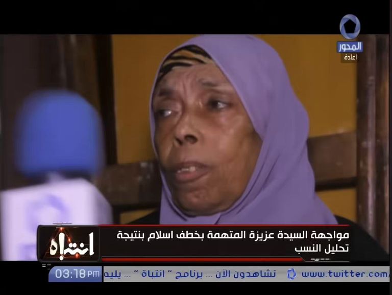 القصة الحقيقية لمسلسل &laquo;حكاية نرجس&raquo;.. من هي عزيزة &laquo;بنت إبليس&raquo;؟ - صورة 2