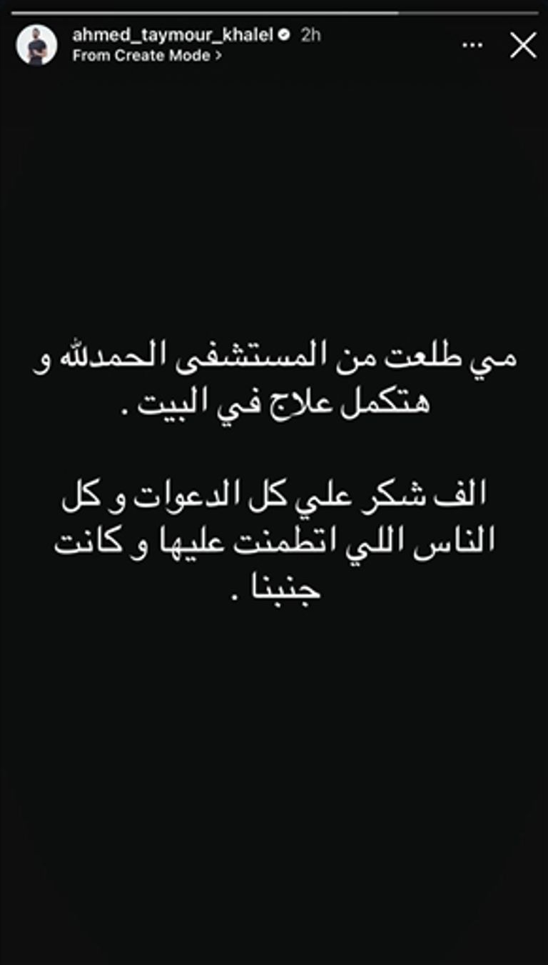 خروج مي عز الدين من المستشفى بعد تحسن حالتها الصحية - صورة 1
