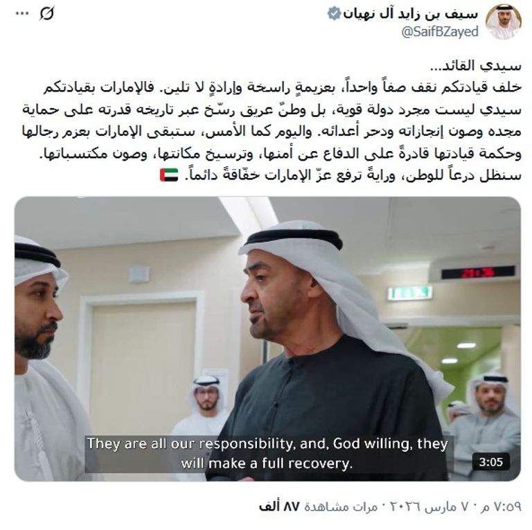 &laquo;#الإمارات_قدوة_وجلدها_غليظ&raquo;.. تفاعل واسع مع رسائل محمد بن زايد - صورة 2