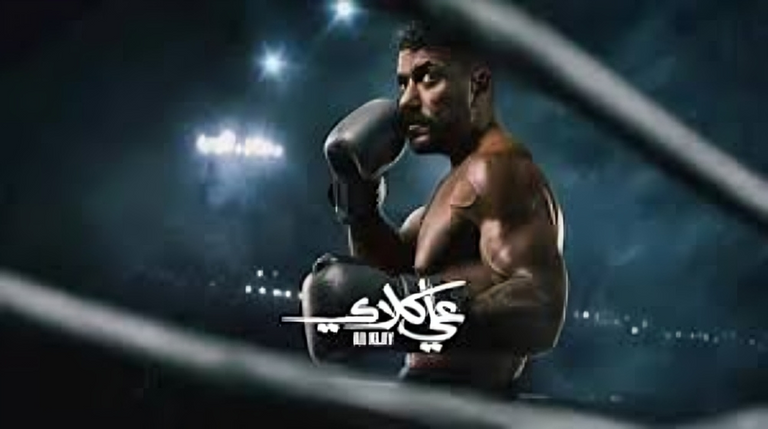 مسلسل &laquo;علي كلاي&raquo; الحلقة 20.. موعد العرض والقنوات الناقلة - صورة 1