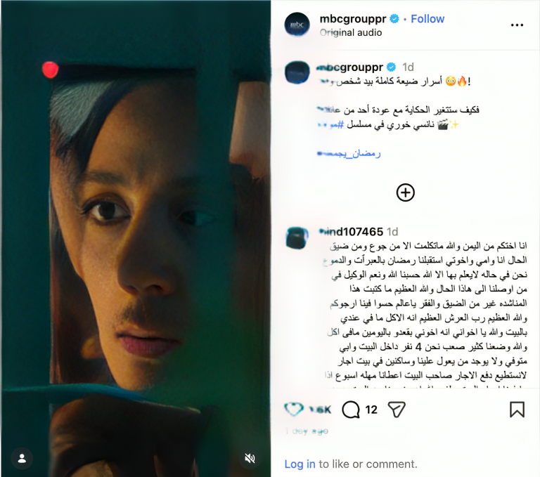 نجوم &laquo;مولانا&raquo; يشاركون كواليس الشخصيات عبر السوشيال ميديا - صورة 2