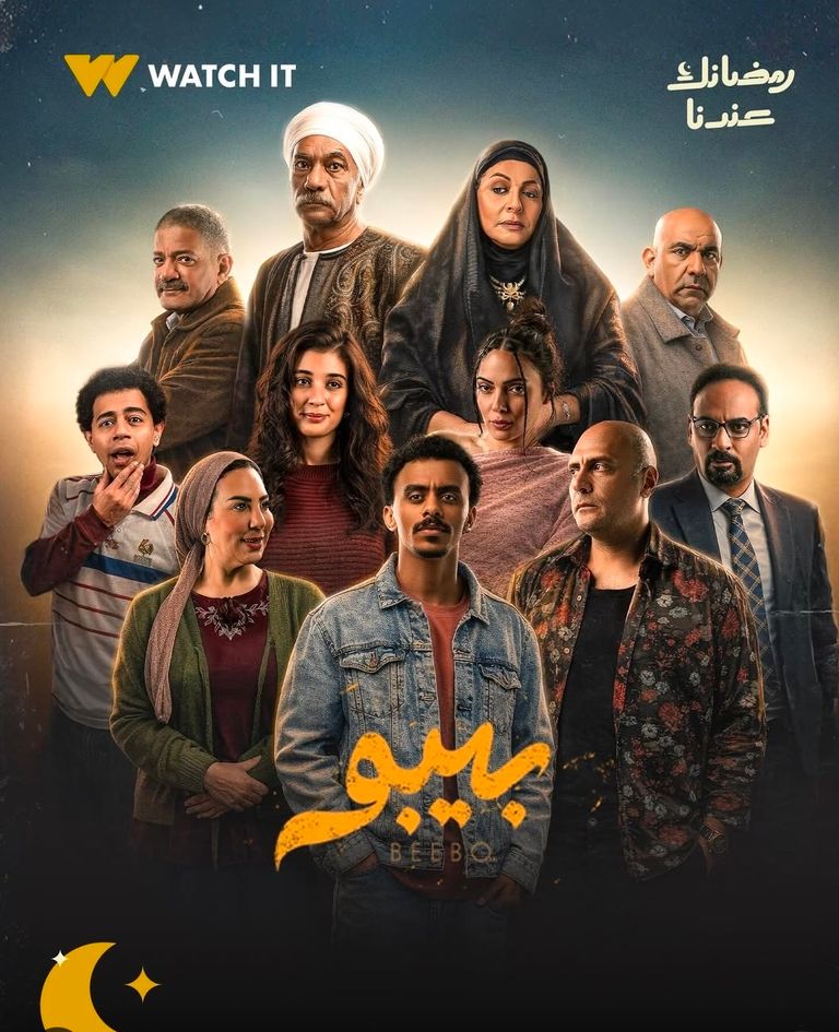 مسلسل &laquo;بيبو&raquo; الحلقة 6.. سيد رجب يقترب من كشف حقيقة نسب كزبرة - صورة 1