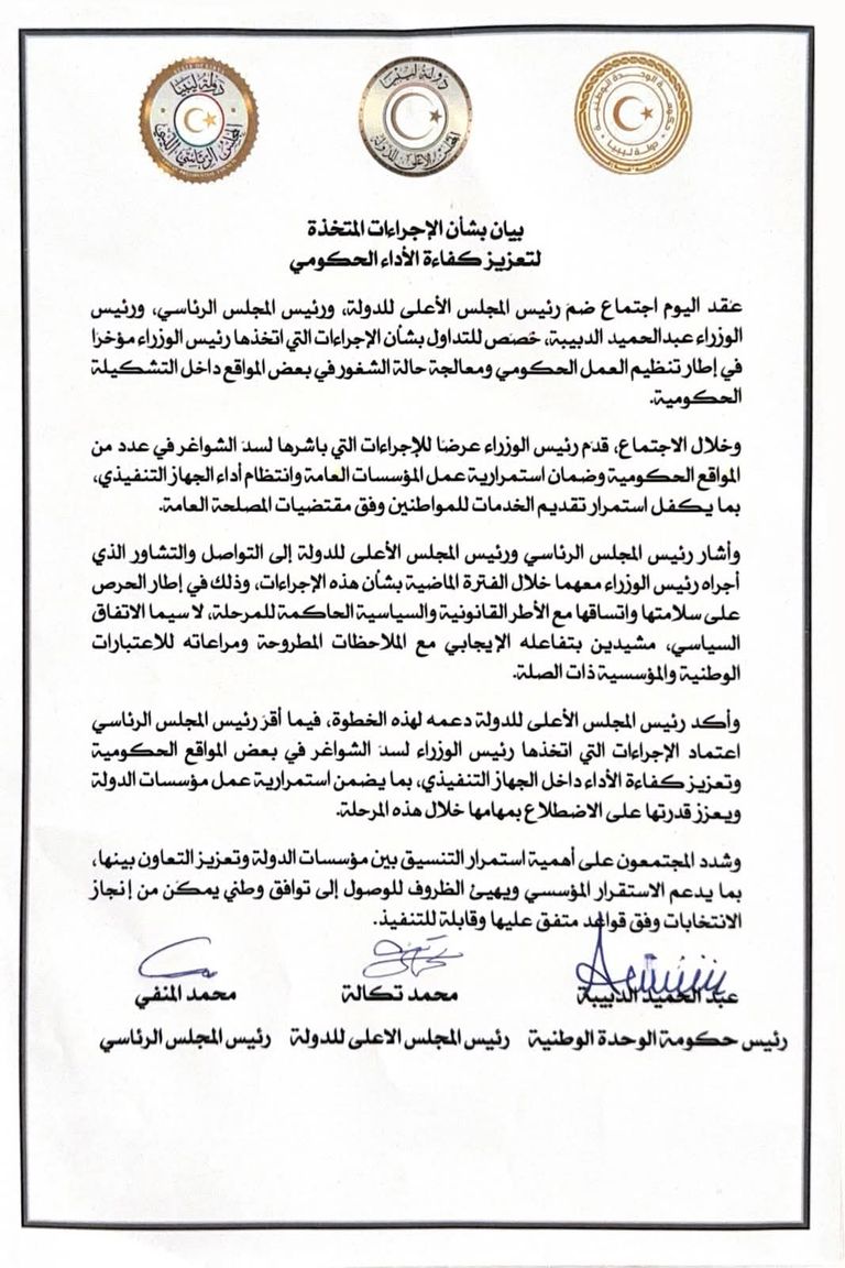 خلافات التعديل الحكومي.. توافق ثلاثي في طرابلس «ينهي الأزمة» - صورة 1