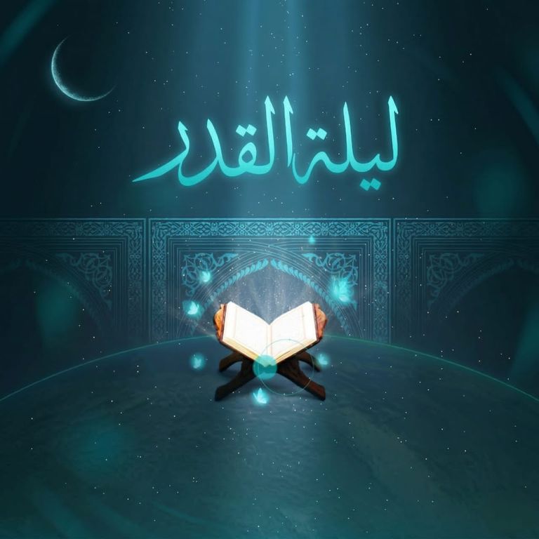 العشر الأواخر من رمضان 2026.. هل يمكن أن تكون &laquo;ليلة القدر&raquo; زوجية؟ - صورة 1