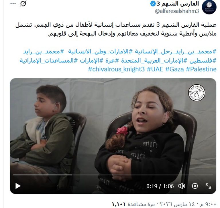 يوم الطفل الإماراتي 2026.. العالم يجني ثمار مبادرات &laquo;عاصمة الإنسانية&raquo; - صورة 3