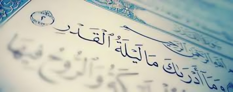 ماذا يقال في ليلة 27 من رمضان؟ أدعية مستحبة في &laquo;ليلة القدر&raquo; - صورة 1