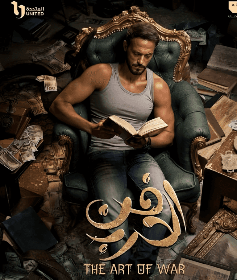 مسلسل &laquo;فن الحرب&raquo; الحلقة 26.. يوسف الشريف يقترب من كشف الحقيقة - صورة 2