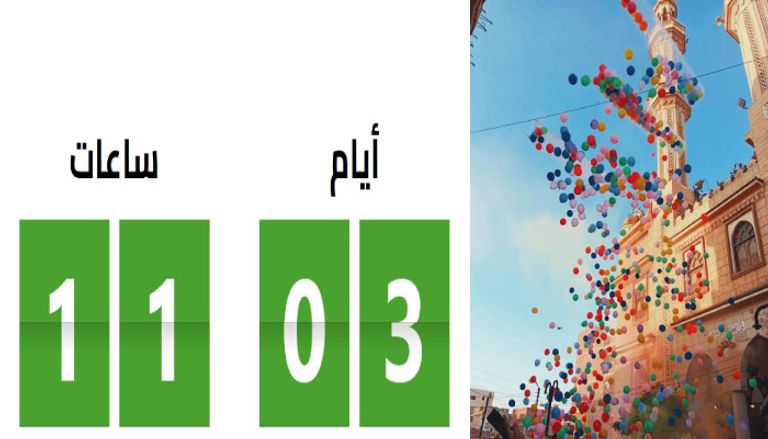 كم باقي على عيد الفطر 2026؟ موعد رؤية هلال شوال 1447 - صورة 1