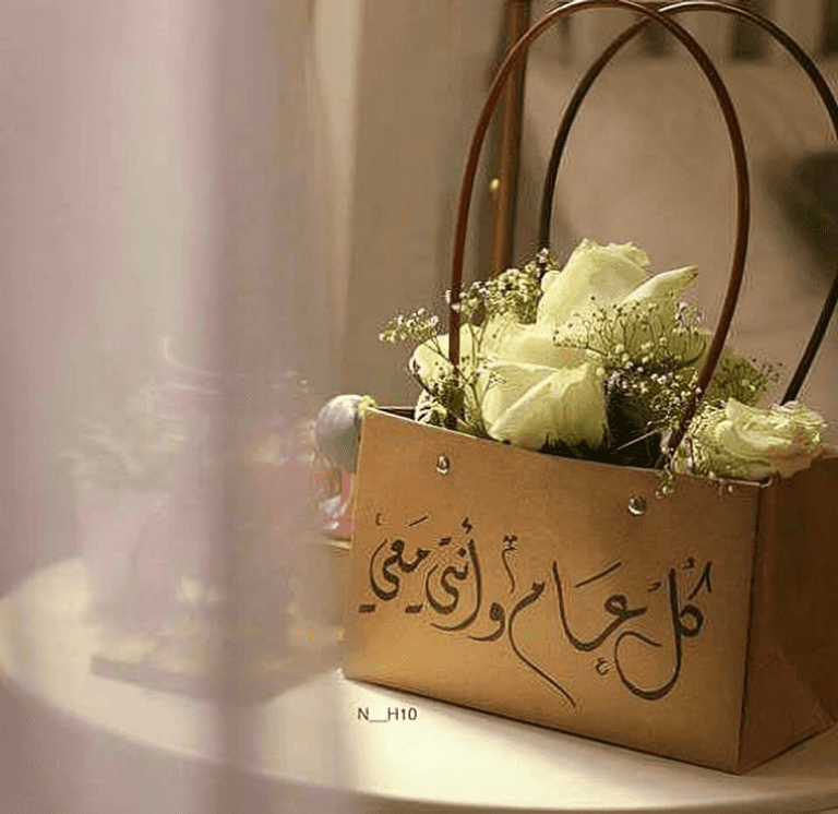 تهنئة عيد الفطر 2026.. أجمل الكلمات الرومانسية للأحباب - صورة 1