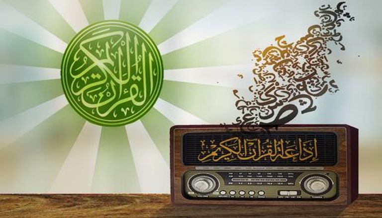 مصر تطلق التطبيق الإلكتروني لإذاعة القرآن الكريم.. رابط التحميل مباشرة - صورة 1