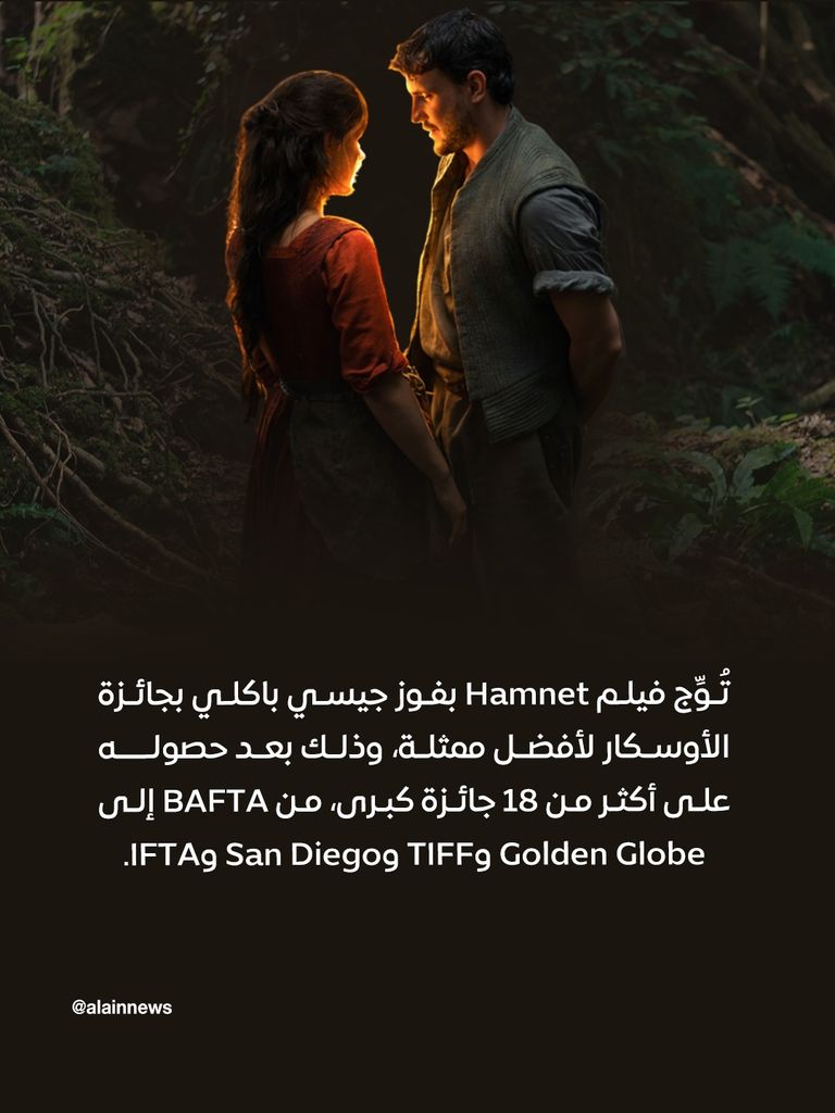 &laquo;Hamnet&raquo;.. استثمار إماراتي أعاد صياغة الأدب البريطاني لفلسفة سينمائية عالمية - صورة 1