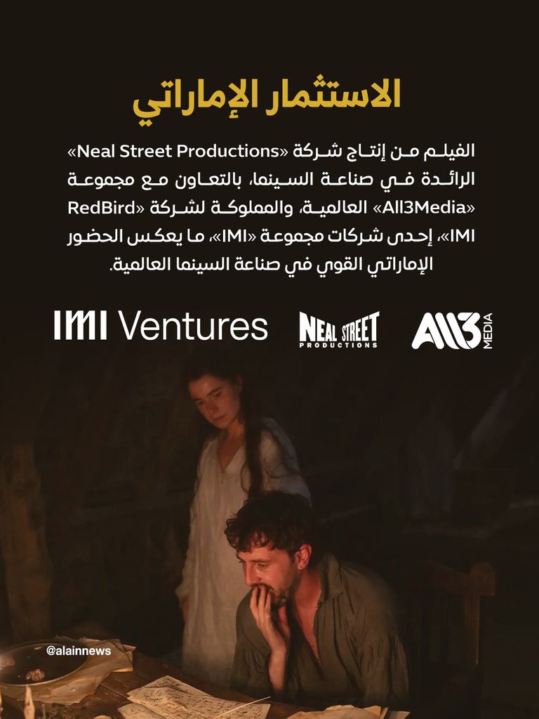&laquo;Hamnet&raquo;.. استثمار إماراتي أعاد صياغة الأدب البريطاني لفلسفة سينمائية عالمية - صورة 3