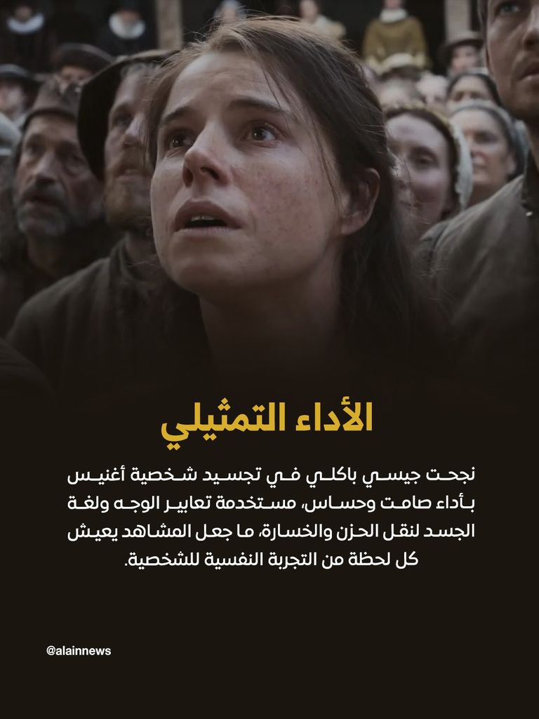 &laquo;Hamnet&raquo;.. استثمار إماراتي أعاد صياغة الأدب البريطاني لفلسفة سينمائية عالمية - صورة 4