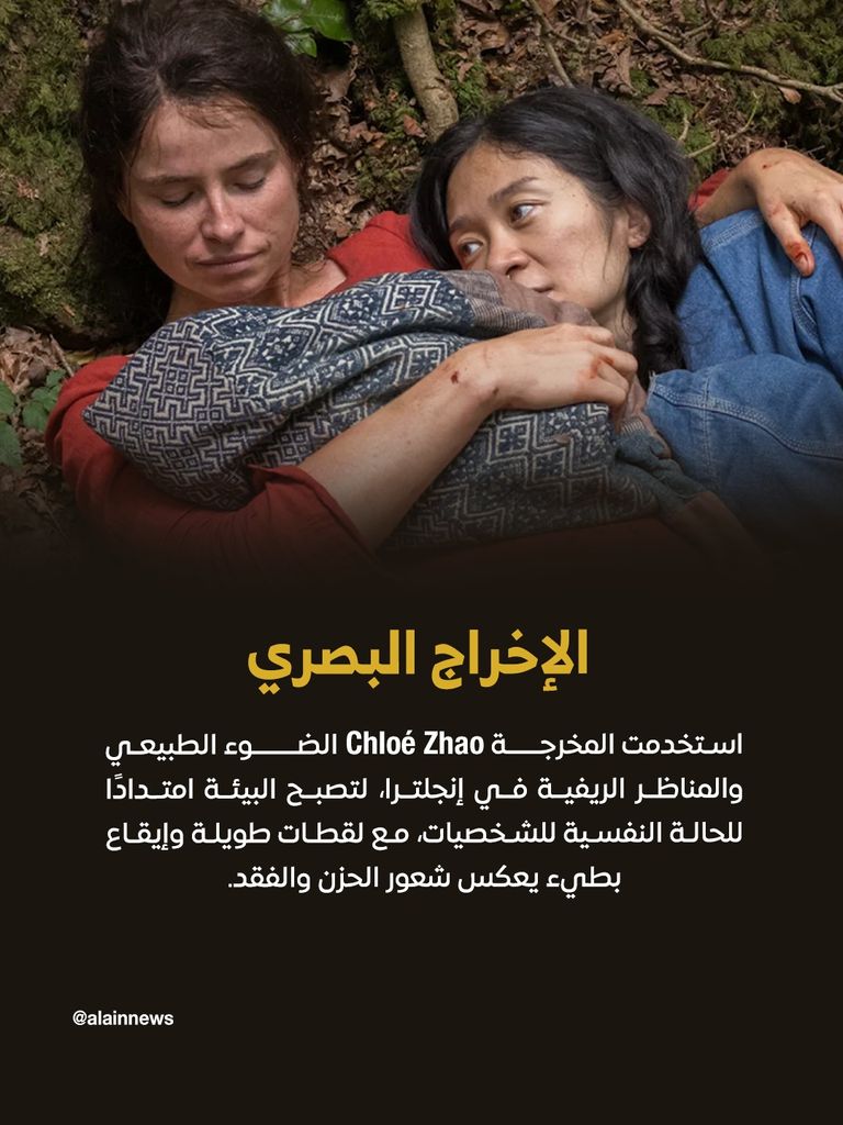 &laquo;Hamnet&raquo;.. استثمار إماراتي أعاد صياغة الأدب البريطاني لفلسفة سينمائية عالمية - صورة 5