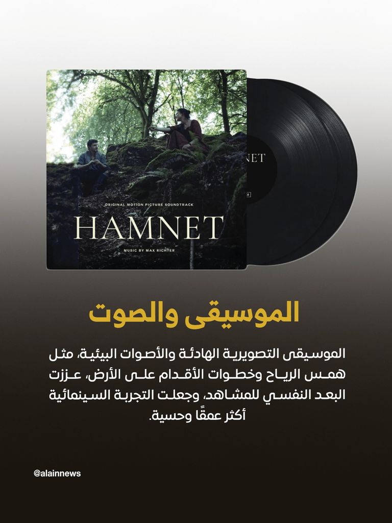 &laquo;Hamnet&raquo;.. استثمار إماراتي أعاد صياغة الأدب البريطاني لفلسفة سينمائية عالمية - صورة 6