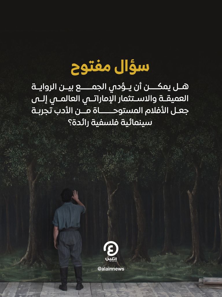 &laquo;Hamnet&raquo;.. استثمار إماراتي أعاد صياغة الأدب البريطاني لفلسفة سينمائية عالمية - صورة 9