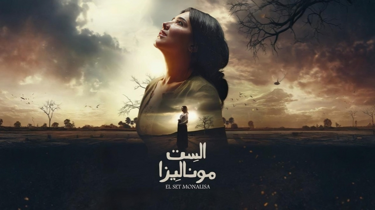 مي عمر تحتفل بتصدر &laquo;الست موناليزا&raquo; قوائم المشاهدة عالميا - صورة 1
