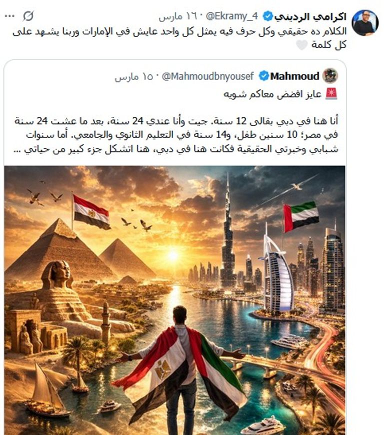 &laquo;لا تشيلون هم&raquo;.. رسالة المقيمين إلى أهل الإمارات تعكس التماسك المجتمعي - صورة 2