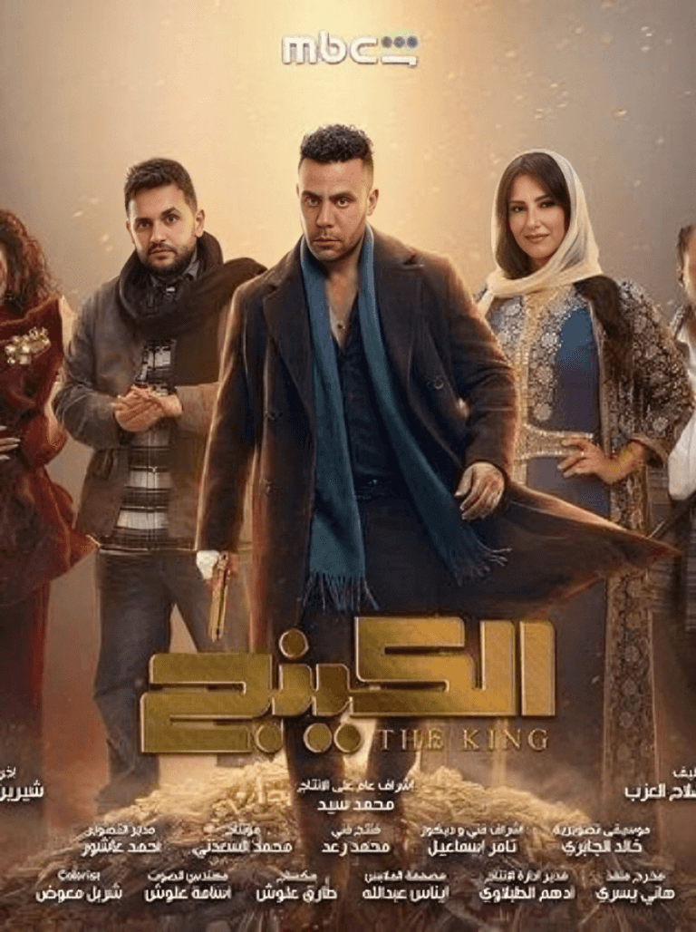 &laquo;شارع الأعشى 2&raquo; يتصدر  قائمة المسلسلات الأعلى مشاهدة في رمضان 2026 - صورة 3