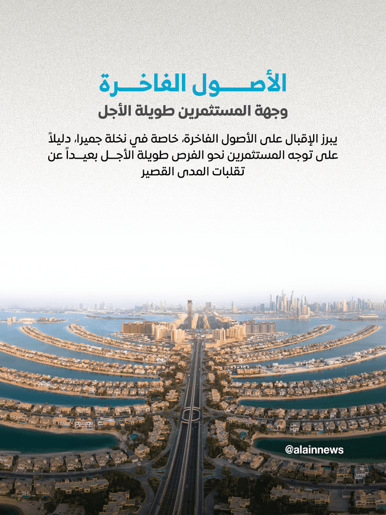 عقارات دبي.. تألق يتحدى حرب إيران ونمو مستمر بثقة المستثمرين - صورة 3