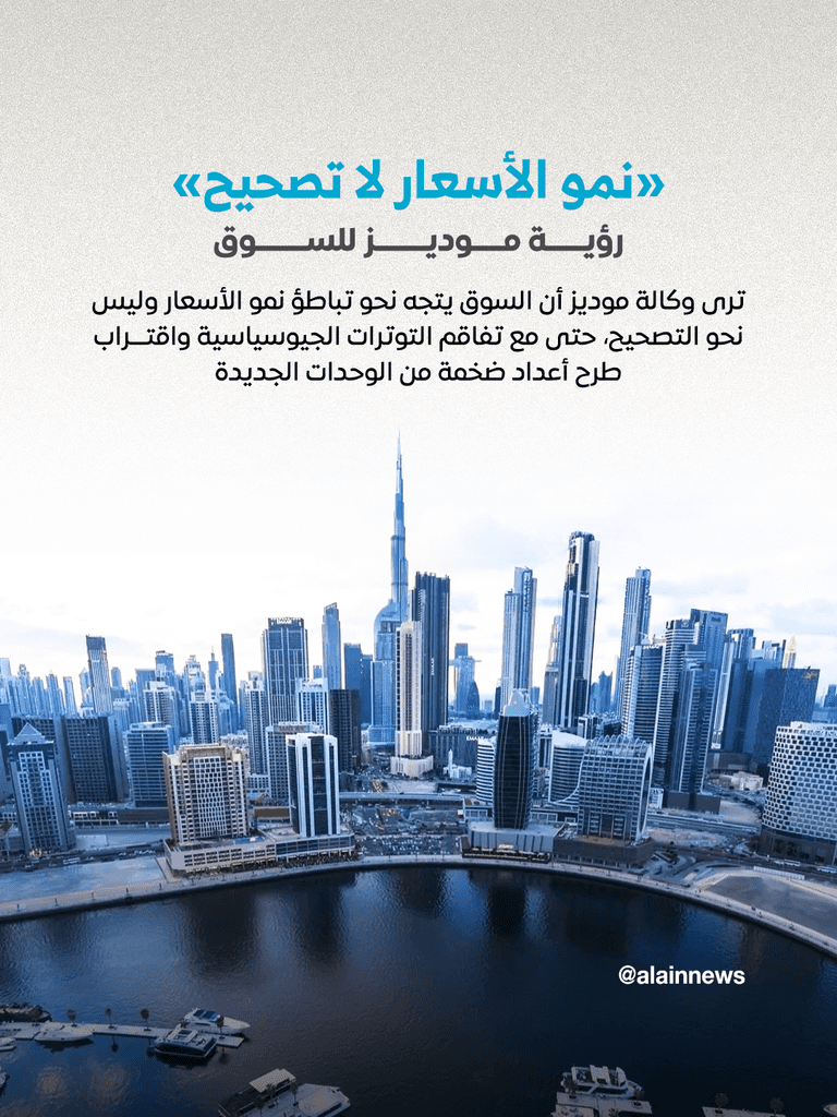 عقارات دبي.. تألق يتحدى حرب إيران ونمو مستمر بثقة المستثمرين - صورة 4