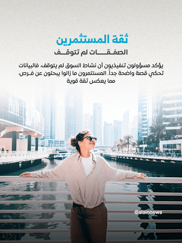 عقارات دبي.. تألق يتحدى حرب إيران ونمو مستمر بثقة المستثمرين - صورة 6