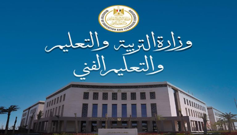 للطلاب والعاملين..موعد استئناف الدراسة بعد إجازة عيد الفطر 2026 في مصر - صورة 1