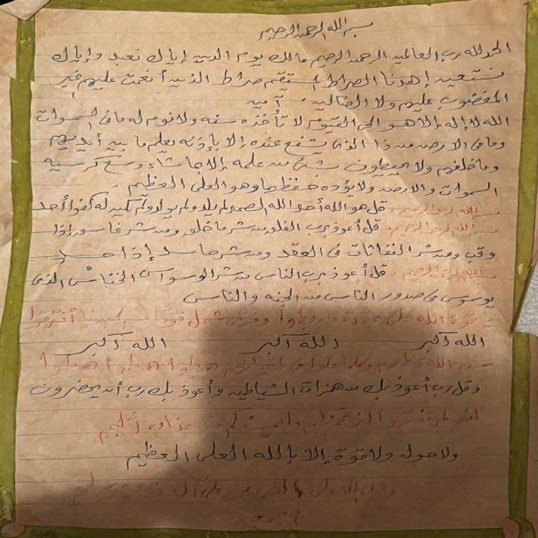 لأول مرة.. أسرة عبدالحليم حافظ تنشر أدعية مكتوبة بخط يده - صورة 1