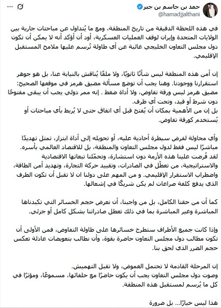 خليجيون عن مفاوضات أمريكا وإيران: المشاركة شرط.. والسيادة خط أحمر - صورة 2