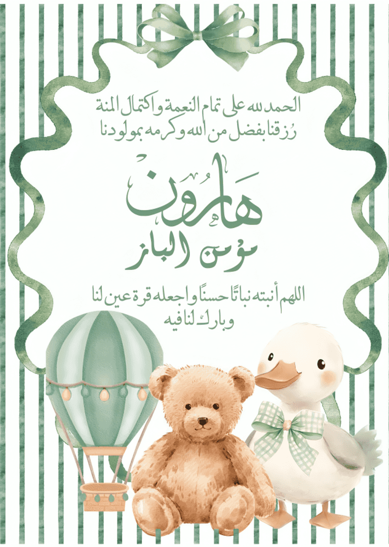 الإعلامية سالي عبد السلام سالي عبدالسلام تحتفل بمولودها الأول«هارون» وتشارك لحظات من المستشفى - صورة 1