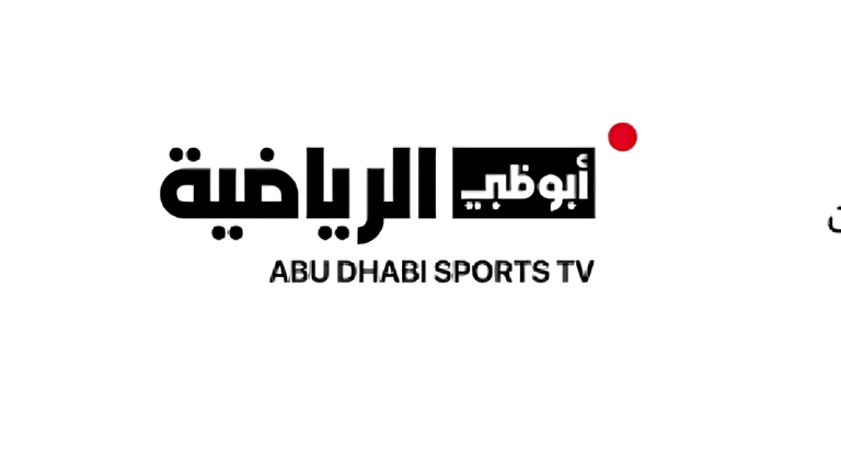تردد قناة أبوظبي الرياضية لمتابعة مباراة البرازيل وفرنسا اليوم - صورة 1