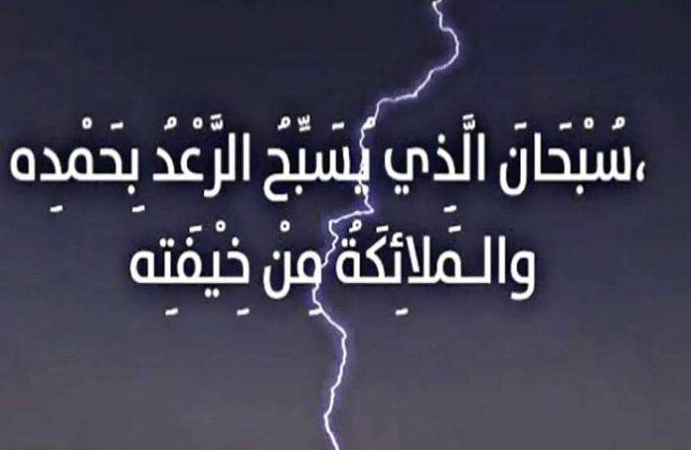 دعاء المطر والرياح الشديدة.. صيغ مستحبة عند تقلبات الطقس - صورة 1
