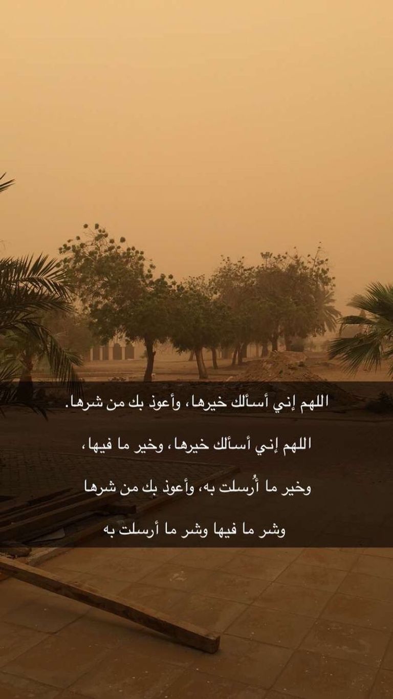 دعاء المطر والرياح الشديدة.. صيغ مستحبة عند تقلبات الطقس - صورة 2