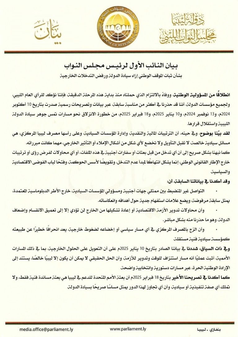 المسار الاقتصادي الليبي.. &laquo;فيتو&raquo; الشرق يصطدم بصمت الغرب في محطة تونس - صورة 1