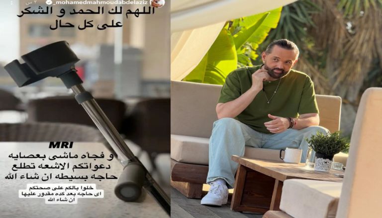 إصابة مفاجئة في الساق.. تفاصيل الحالة الصحية لمحمد محمود عبدالعزيز - صورة 1