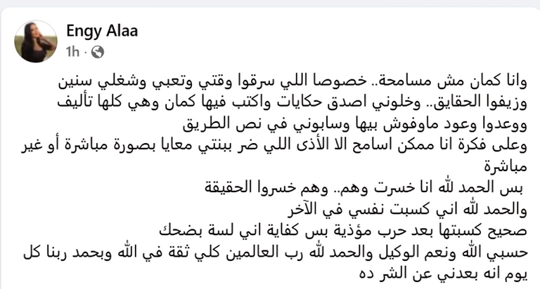 السيناريست إنجي علاء إنجي علاء: لن أسامح من سرق جهدي وأذى ابنتي - صورة 1